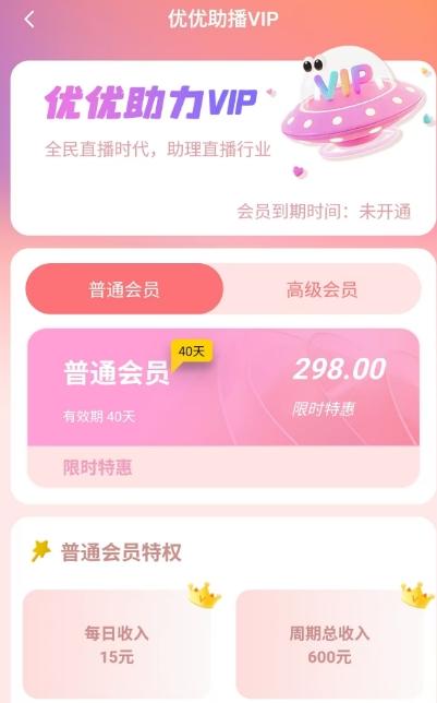 评盘：优优助力开会员有什么用？平台会跑路吗？——短期盘，勿充值