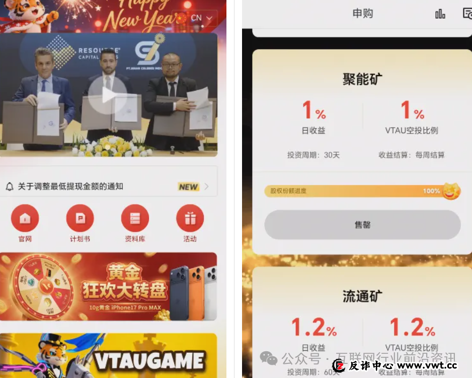 警惕！“维塔金”、“安裕财富”管理这9个互联网项目都是资金盘传销骗局！有些即将崩盘跑路！