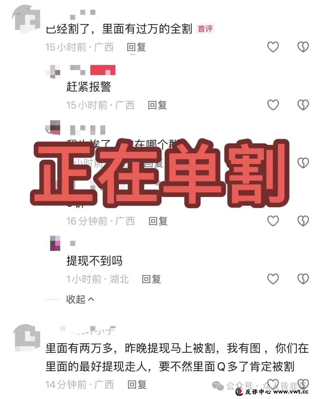 “胜盈国际”骗局全揭秘：官方预警与识别指南