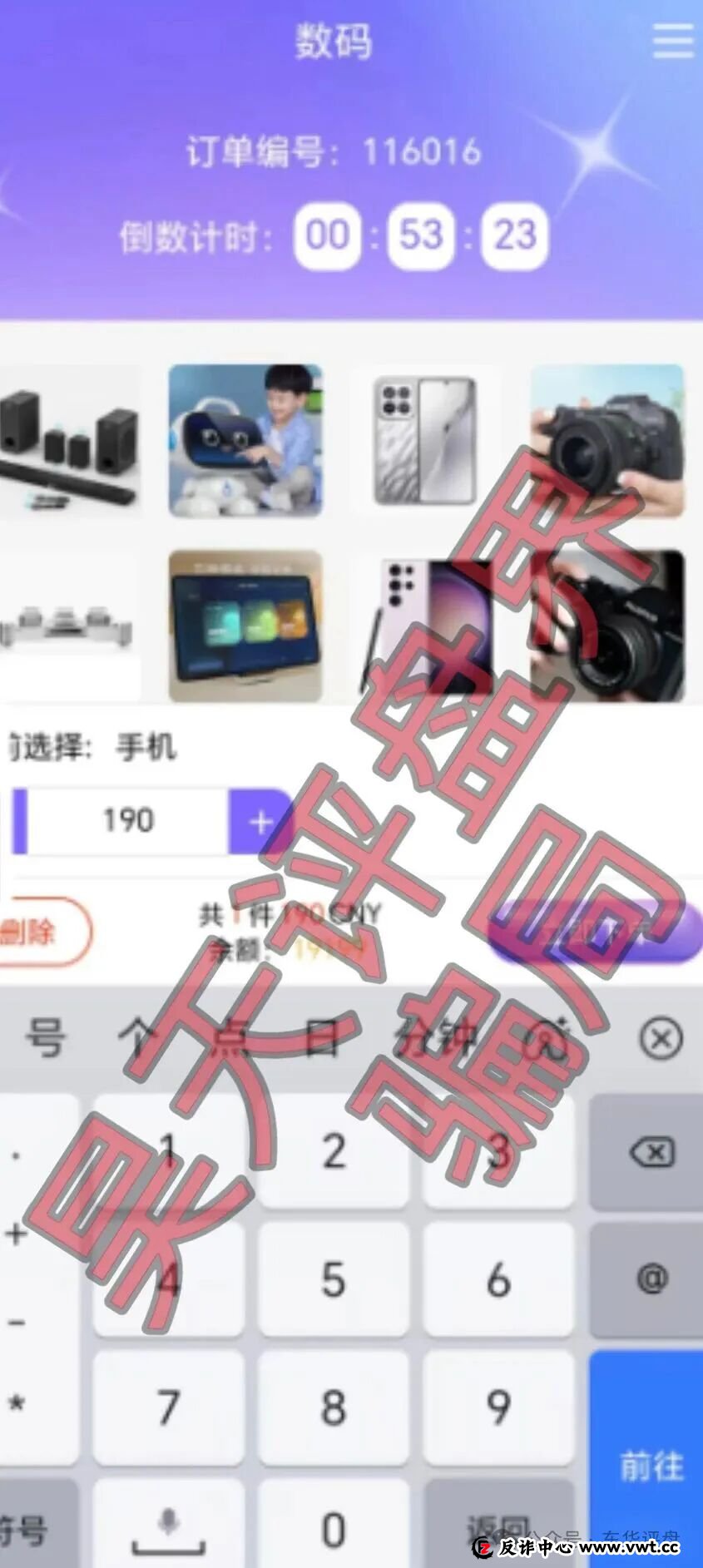 流动未来（恒信集团）冒充电商的资金盘骗局，原“优利商务”骗局搞的盘，江苏会员众多，高度预警，即将崩盘跑