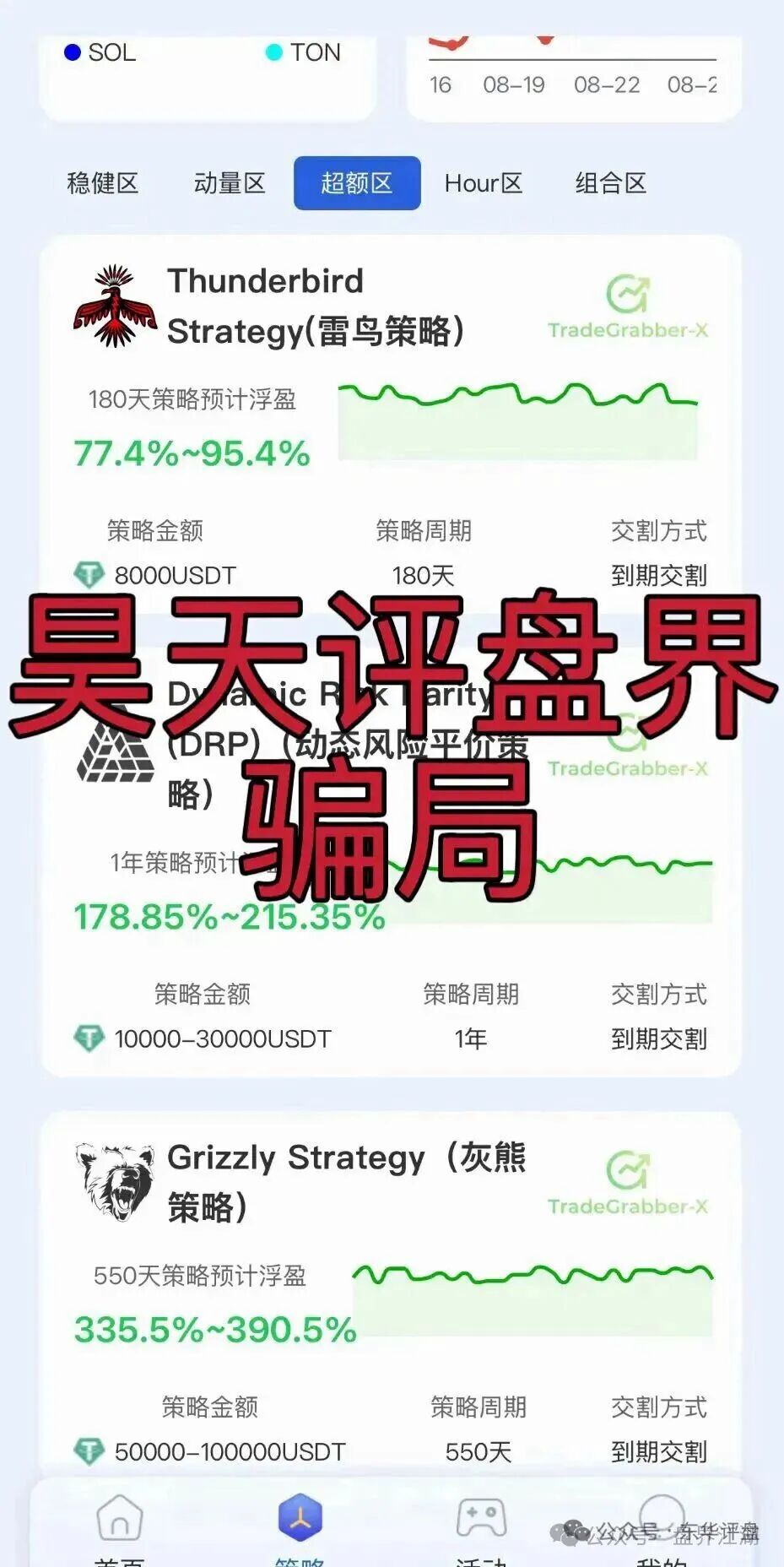 合众远景TGG-X量化骗局,警惕合众远景(深圳)科技孵化器有限公司进行非法集资诈骗活动,即将崩盘跑路!(5) 合众远景TGG-X量化骗局,警惕合众远景(深圳)科技孵化器有限公司进行非法集资诈骗活动,即将崩盘跑路!(5)