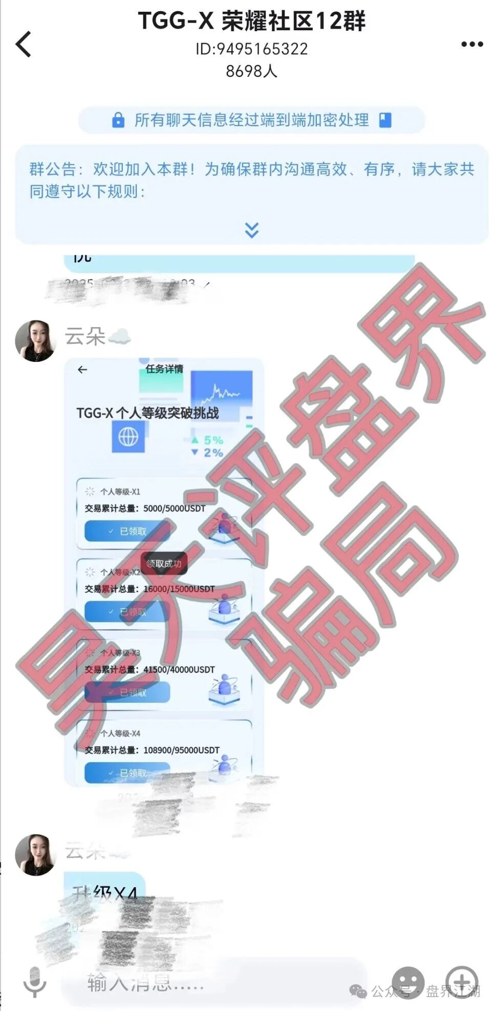 合众远景TGG-X量化骗局,警惕合众远景(深圳)科技孵化器有限公司进行非法集资诈骗活动,即将崩盘跑路!(8) 合众远景TGG-X量化骗局,警惕合众远景(深圳)科技孵化器有限公司进行非法集资诈骗活动,即将崩盘跑路!(8)