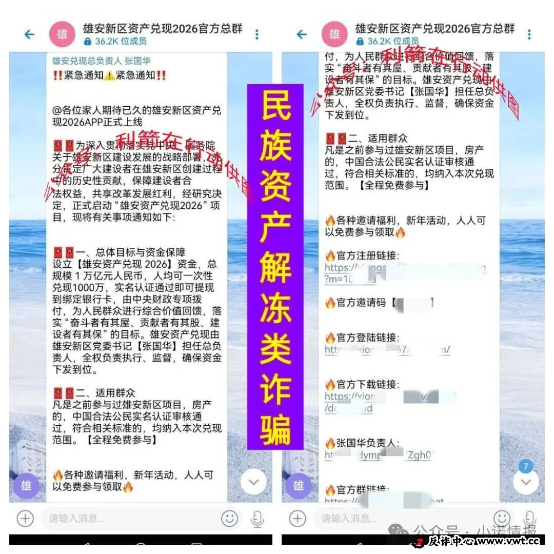 这8个项目都是骗局,有的要跑路了,别再交钱了!(5) 这8个项目都是骗局,有的要跑路了,别再交钱了!(5)