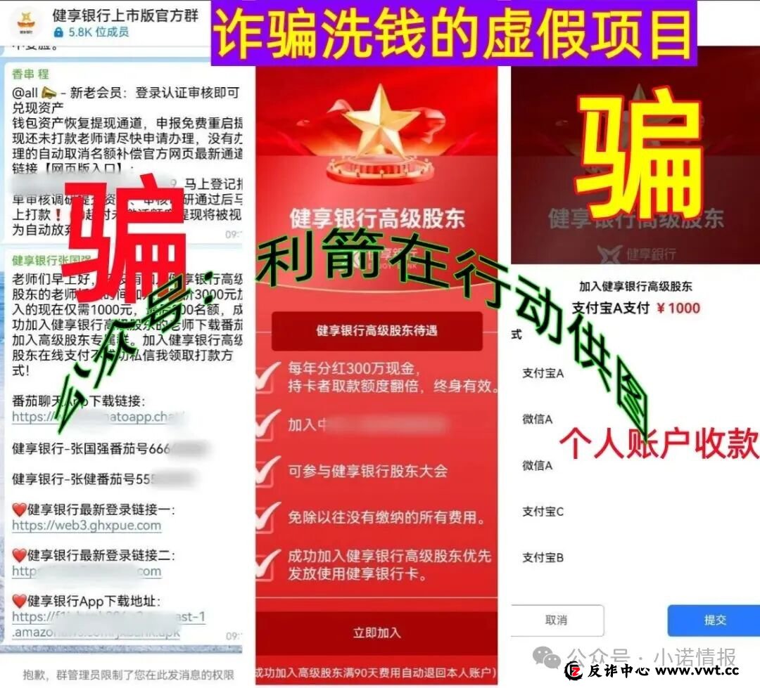 这8个项目都是骗局,有的要跑路了,别再交钱了!(10) 这8个项目都是骗局,有的要跑路了,别再交钱了!(10)