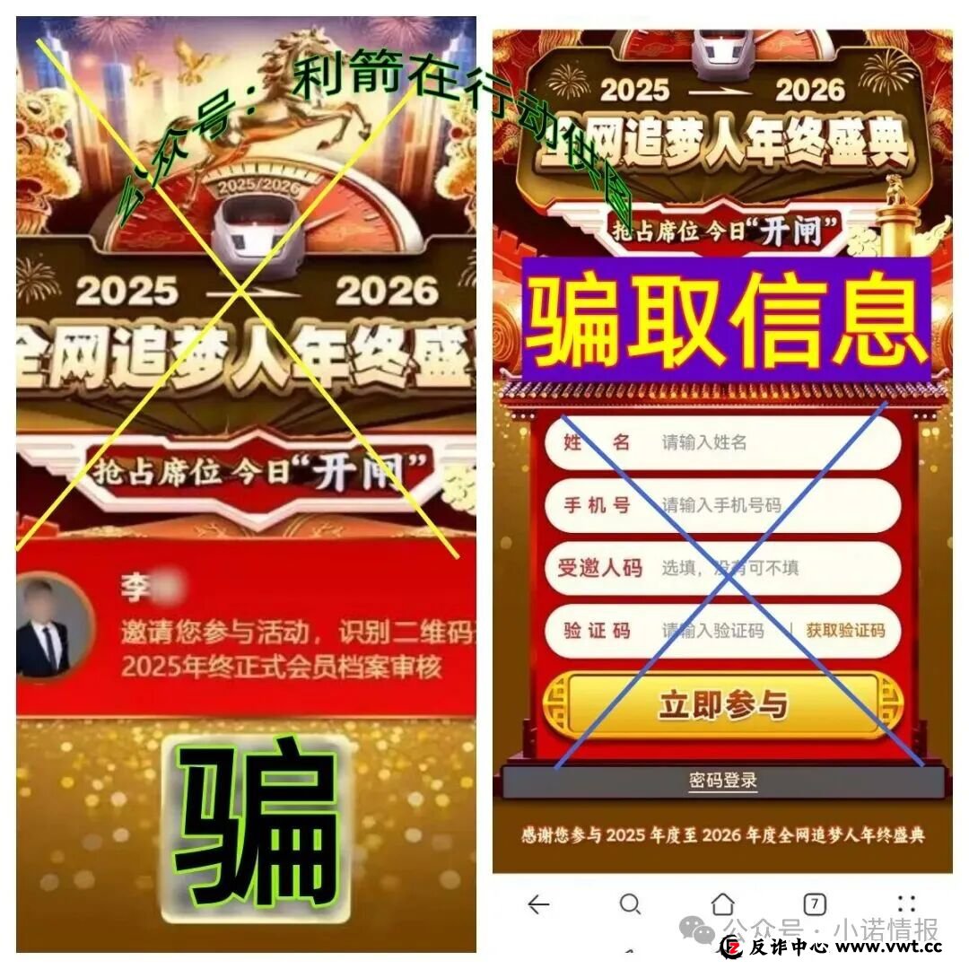 这8个项目都是骗局,有的要跑路了,别再交钱了!(7) 这8个项目都是骗局,有的要跑路了,别再交钱了!(7)