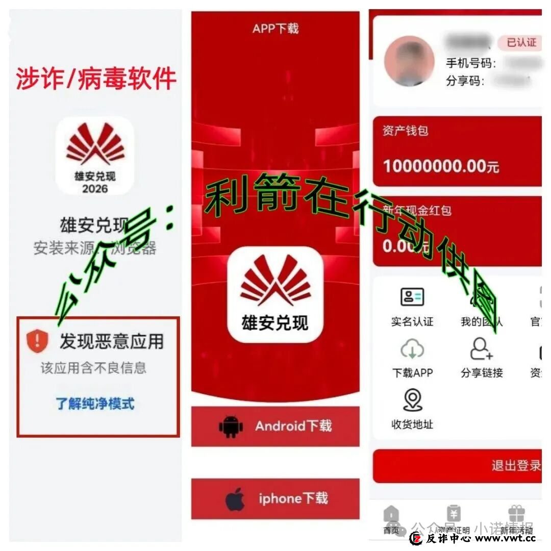 这8个项目都是骗局,有的要跑路了,别再交钱了!(6) 这8个项目都是骗局,有的要跑路了,别再交钱了!(6)