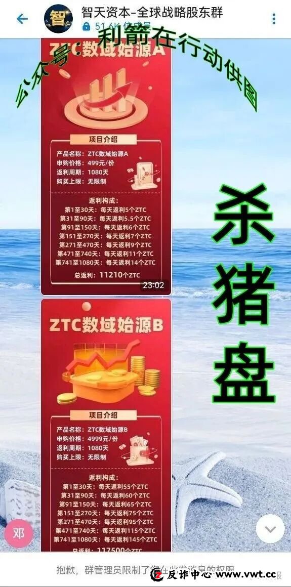 这8个项目都是骗局,有的要跑路了,别再交钱了!(8) 这8个项目都是骗局,有的要跑路了,别再交钱了!(8)