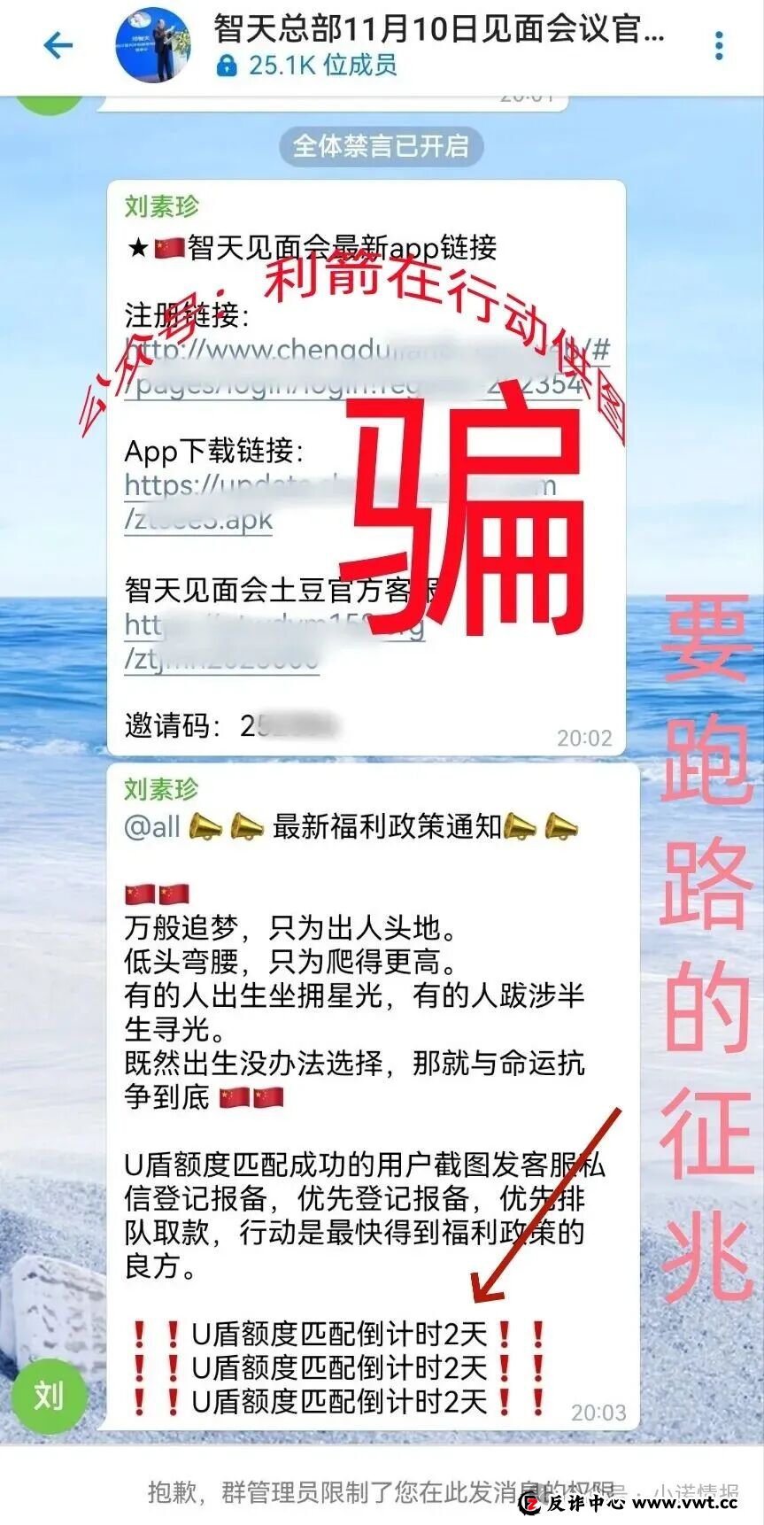 这8个项目都是骗局,有的要跑路了,别再交钱了!(9) 这8个项目都是骗局,有的要跑路了,别再交钱了!(9)