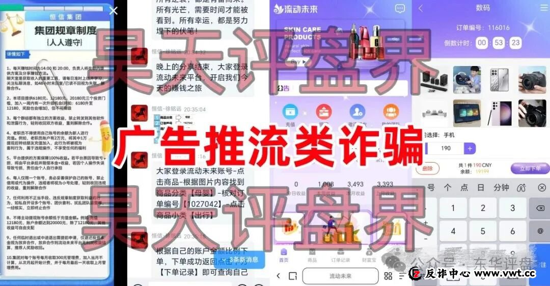 警惕：“流动未来”“凯能服务”这几个资金盘骗局，有的刚上线，有的已经要崩盘跑路了
