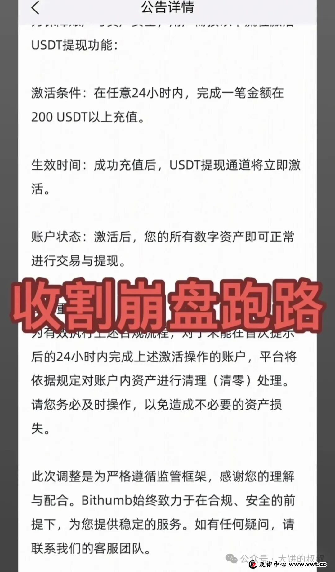 警惕:“流动未来”“凯能服务”这几个资金盘骗局,有的刚上线,有的已经要崩盘跑路了(4) 警惕:“流动未来”“凯能服务”这几个资金盘骗局,有的刚上线,有的已经要崩盘跑路了(4)