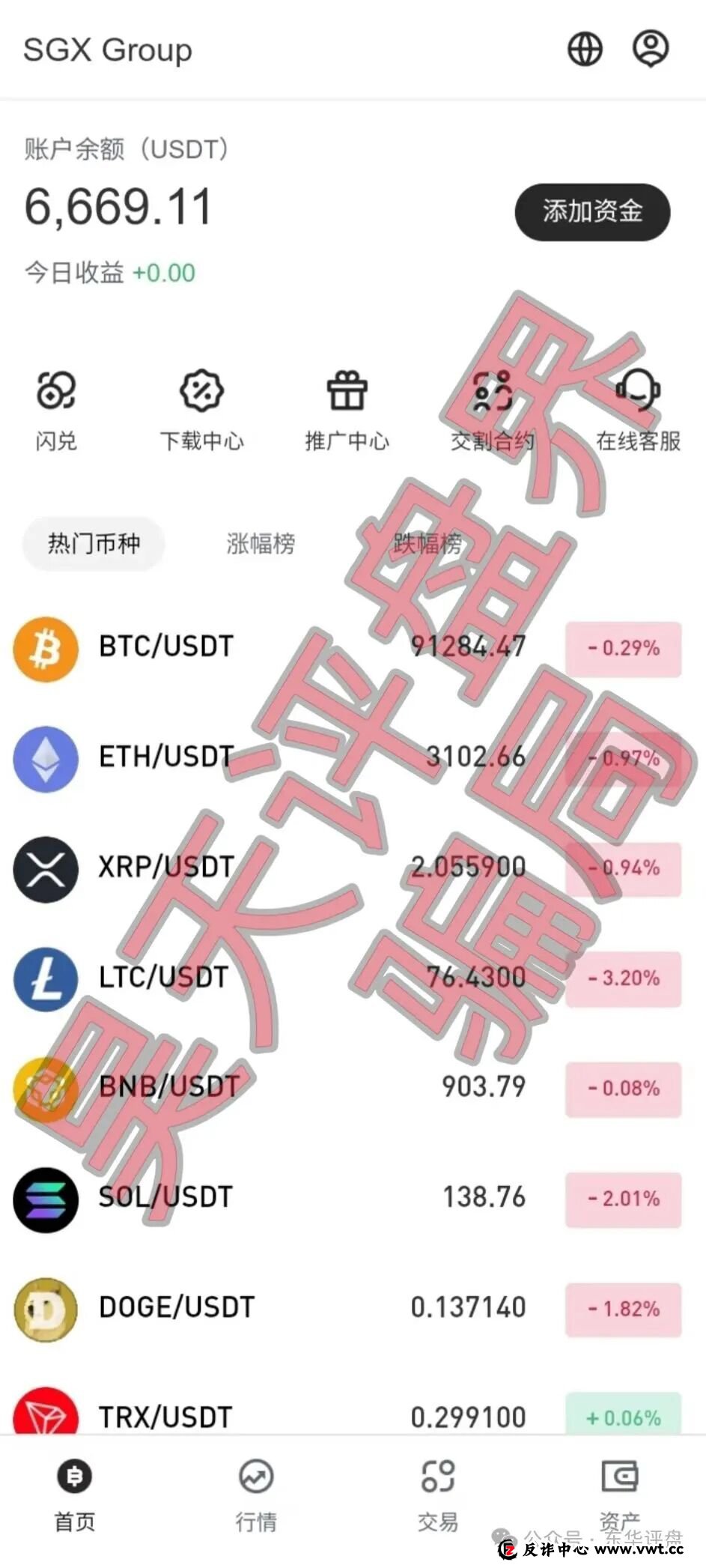 弘能金融合约跟单类资金盘骗局,柬埔寨的杀猪盘,已经开始单割,高度预警! 弘能金融合约跟单类资金盘骗局,柬埔寨的杀猪盘,已经开始单割,高度预警!