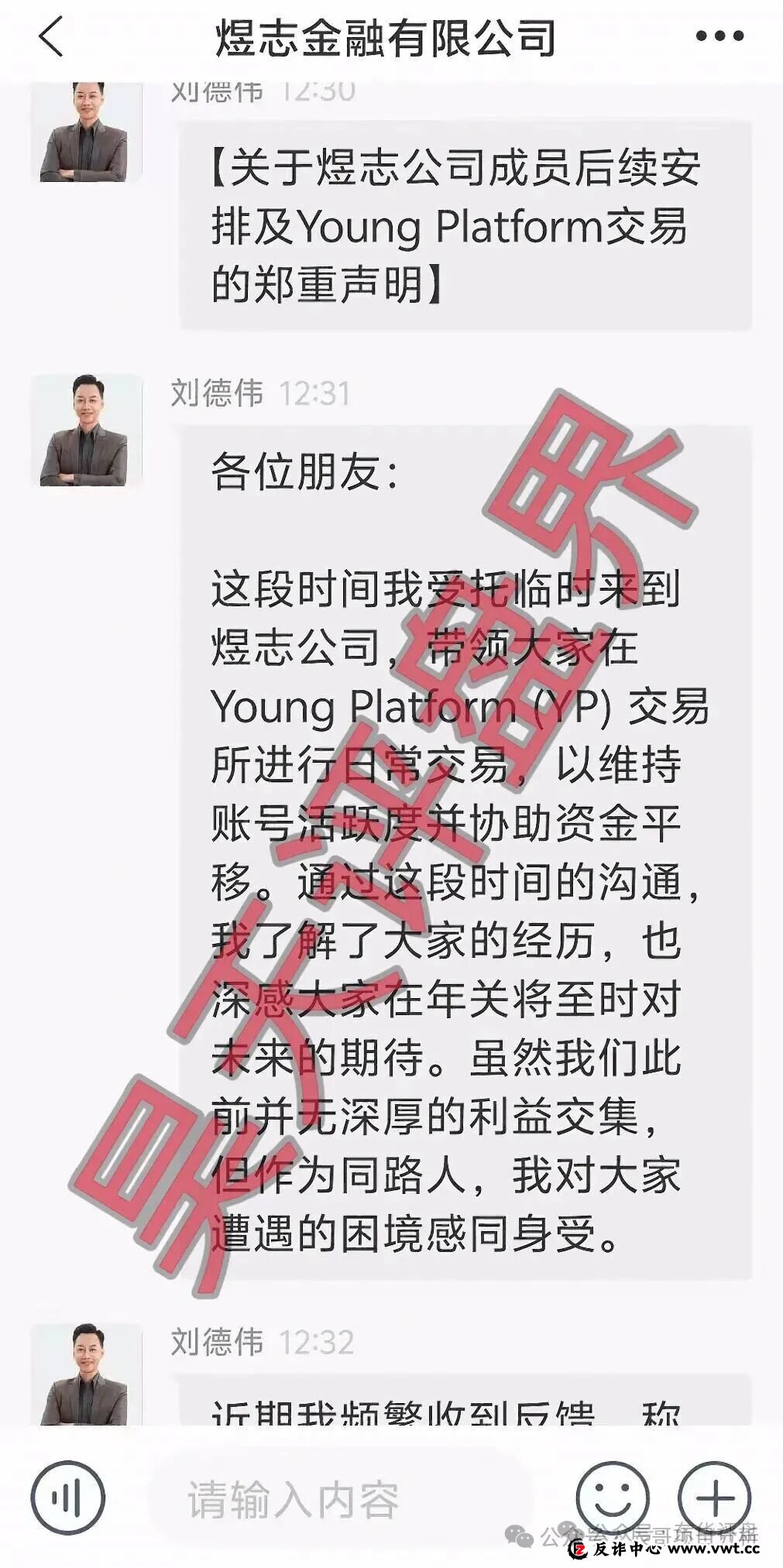 预警：“凯能服务”“阿波罗量化”……这些来路不明的APP都是冲着钱包来的！请立刻卸载！