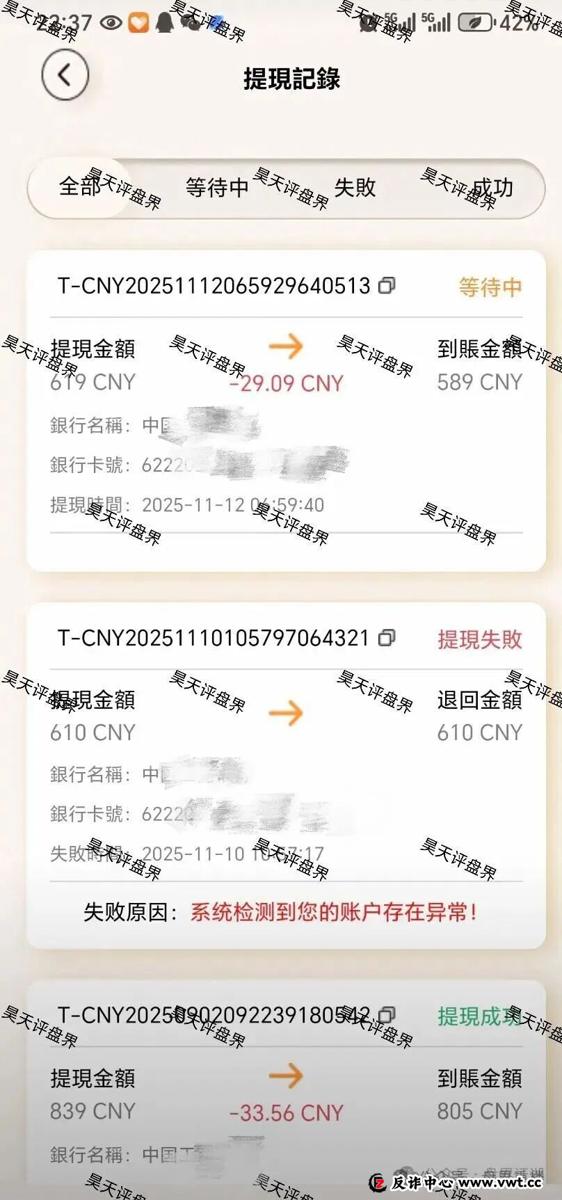 麒元财富跟单类资金盘骗局,多次单割会员,崩盘在即!(2) 麒元财富跟单类资金盘骗局,多次单割会员,崩盘在即!(2)