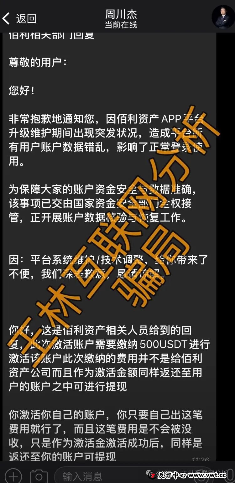 1月6日“别碰!这些都是资金盘诈骗项目,有些已经跑路,别被骗了!(4) 1月6日“别碰!这些都是资金盘诈骗项目,有些已经跑路,别被骗了!(4)