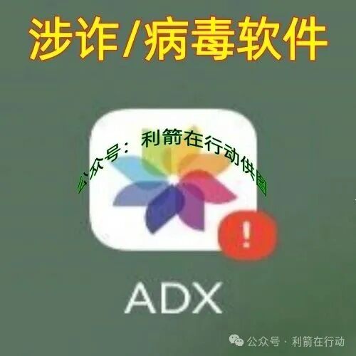 这12个项目都是骗局,赶紧远离,如果已经被骗,赶紧报案!(6) 这12个项目都是骗局,赶紧远离,如果已经被骗,赶紧报案!(6)