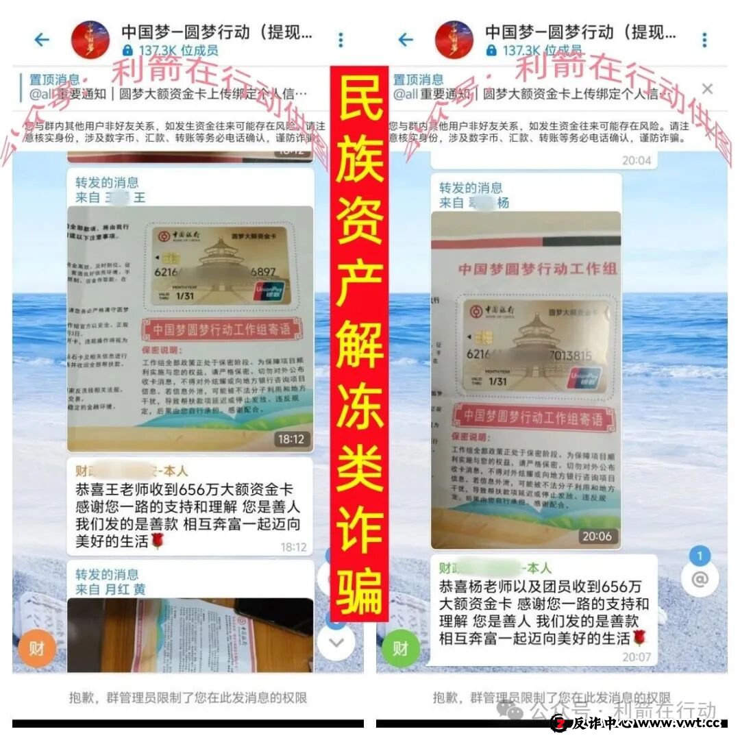 这12个项目都是骗局,赶紧远离,如果已经被骗,赶紧报案!(4) 这12个项目都是骗局,赶紧远离,如果已经被骗,赶紧报案!(4)