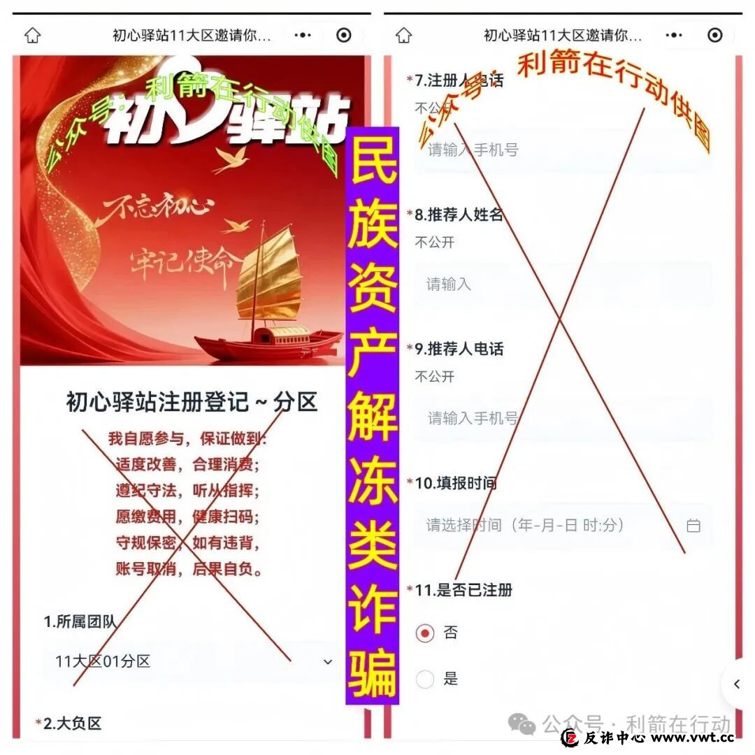 这12个项目都是骗局，赶紧远离，如果已经被骗，赶紧报案！