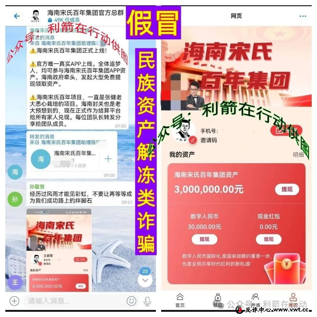 这12个项目都是骗局，赶紧远离，如果已经被骗，赶紧报案！
