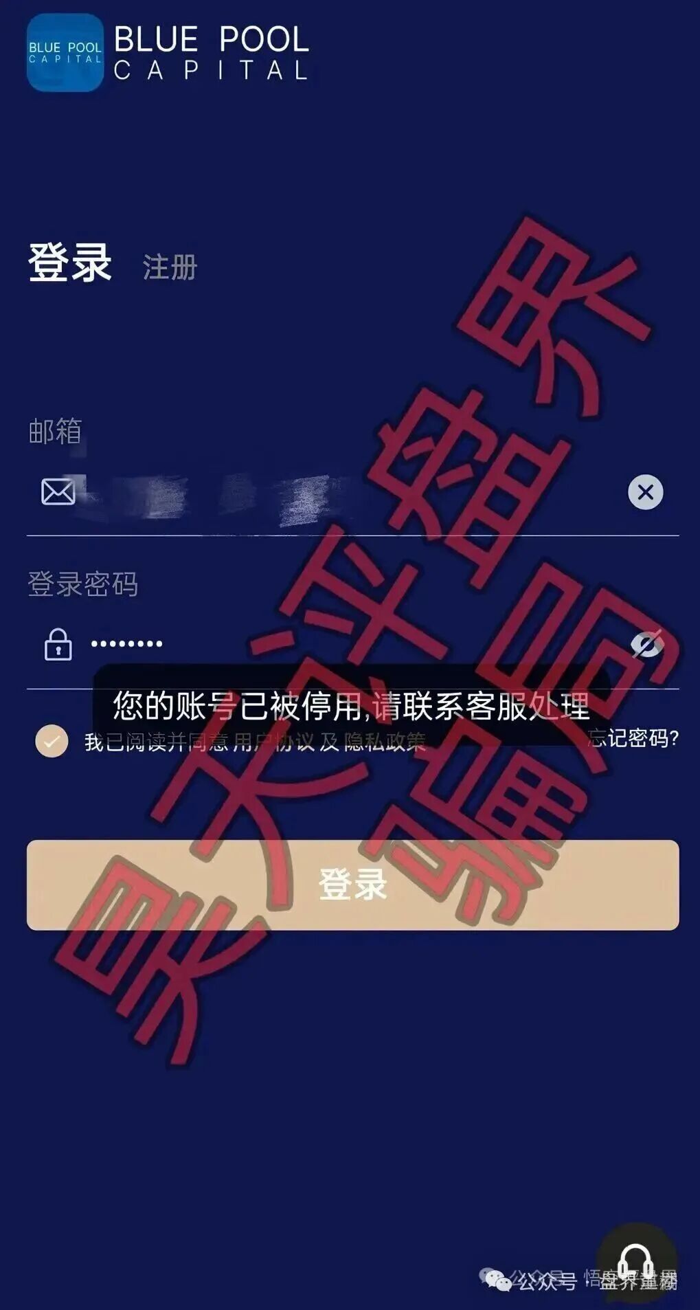 联聚德（蓝池资本）分红类资金盘骗局，冒充正规公司诈骗，大量单割，崩盘在即！