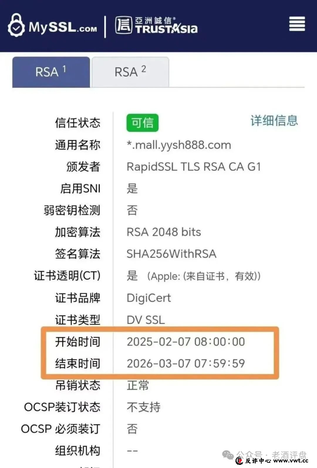 扒皮 “有鱼生活”:披着电商外衣的互助资金盘,别被割韭菜!(5) 扒皮 “有鱼生活”:披着电商外衣的互助资金盘,别被割韭菜!(5)
