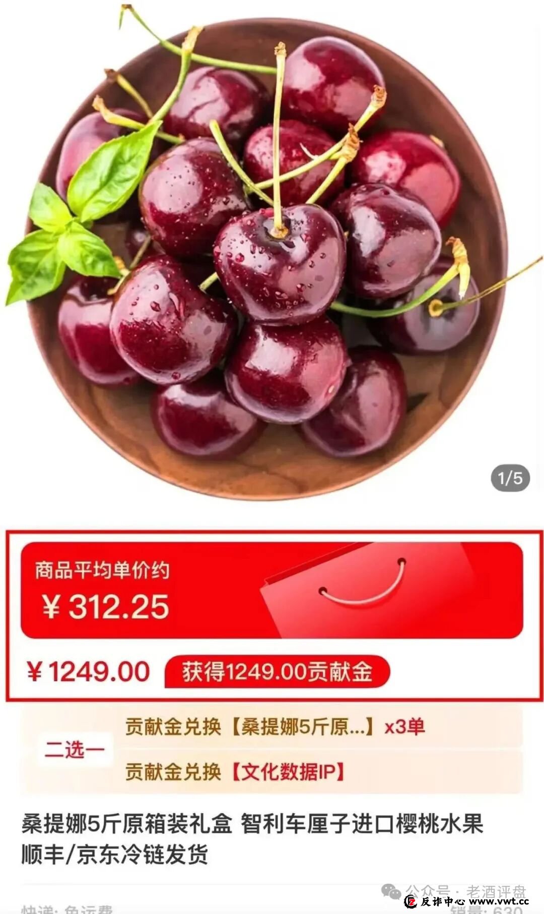 扒皮 “有鱼生活”：披着电商外衣的互助资金盘，别被割韭菜！