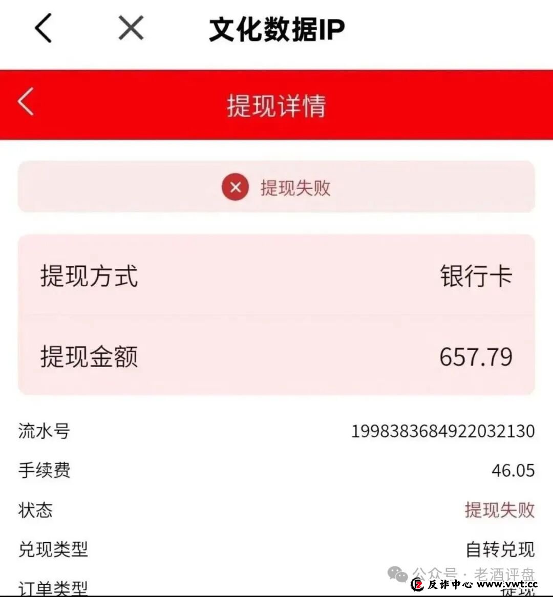 扒皮 “有鱼生活”:披着电商外衣的互助资金盘,别被割韭菜!(6) 扒皮 “有鱼生活”:披着电商外衣的互助资金盘,别被割韭菜!(6)