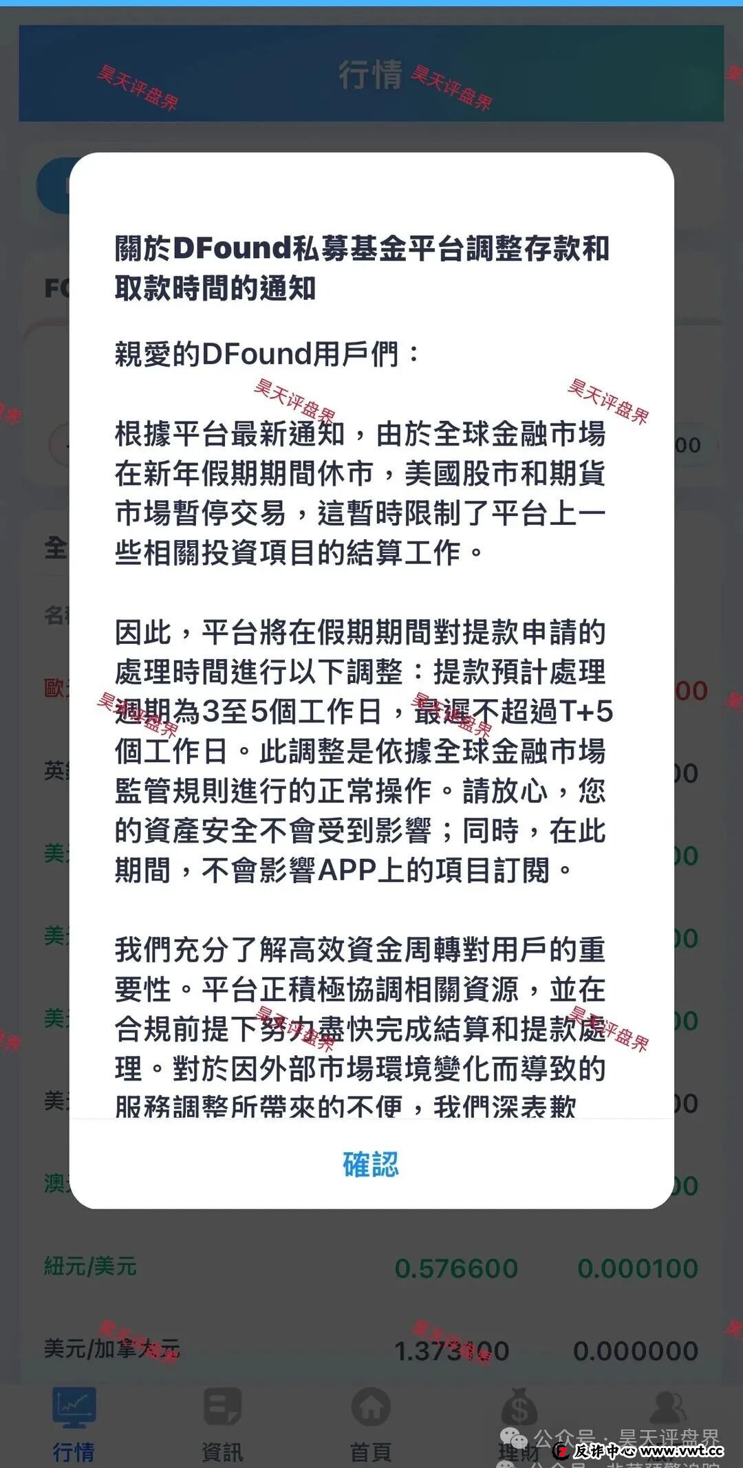 【曝光】赶紧远离!安裕财富,德信资本,VT交易所,TM交易所...这8个项目都是诈骗,要收割跑路了,别再被骗了!(6) 【曝光】赶紧远离!安裕财富,德信资本,VT交易所,TM交易所...这8个项目都是诈骗,要收割跑路了,别再被骗了!(6)