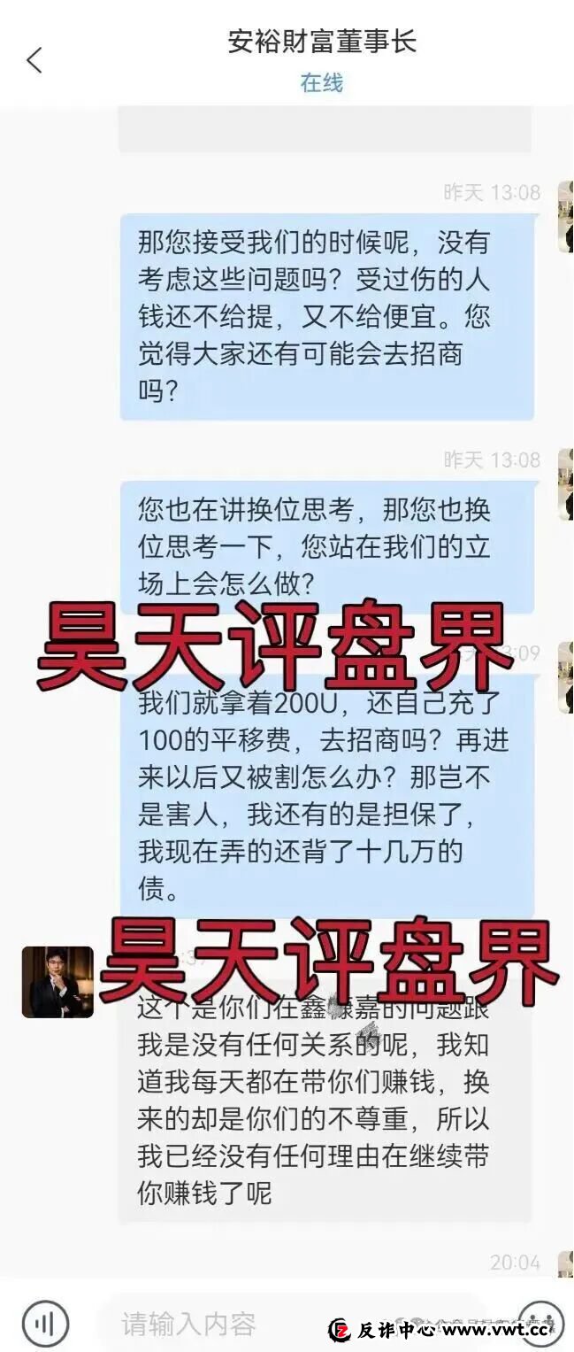 【曝光】赶紧远离!安裕财富,德信资本,VT交易所,TM交易所...这8个项目都是诈骗,要收割跑路了,别再被骗了!(5) 【曝光】赶紧远离!安裕财富,德信资本,VT交易所,TM交易所...这8个项目都是诈骗,要收割跑路了,别再被骗了!(5)
