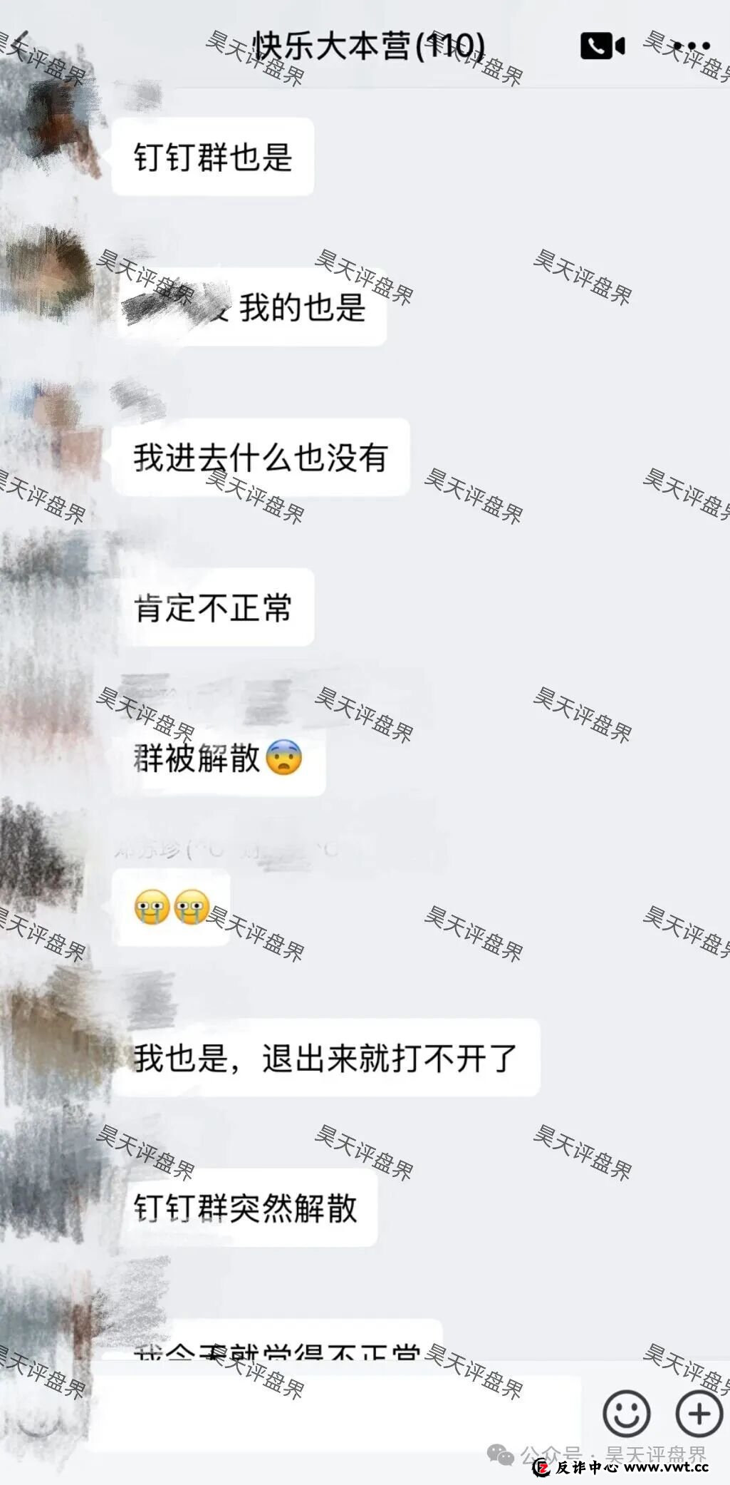 【曝光】赶紧远离!安裕财富,德信资本,VT交易所,TM交易所...这8个项目都是诈骗,要收割跑路了,别再被骗了!(10) 【曝光】赶紧远离!安裕财富,德信资本,VT交易所,TM交易所...这8个项目都是诈骗,要收割跑路了,别再被骗了!(10)