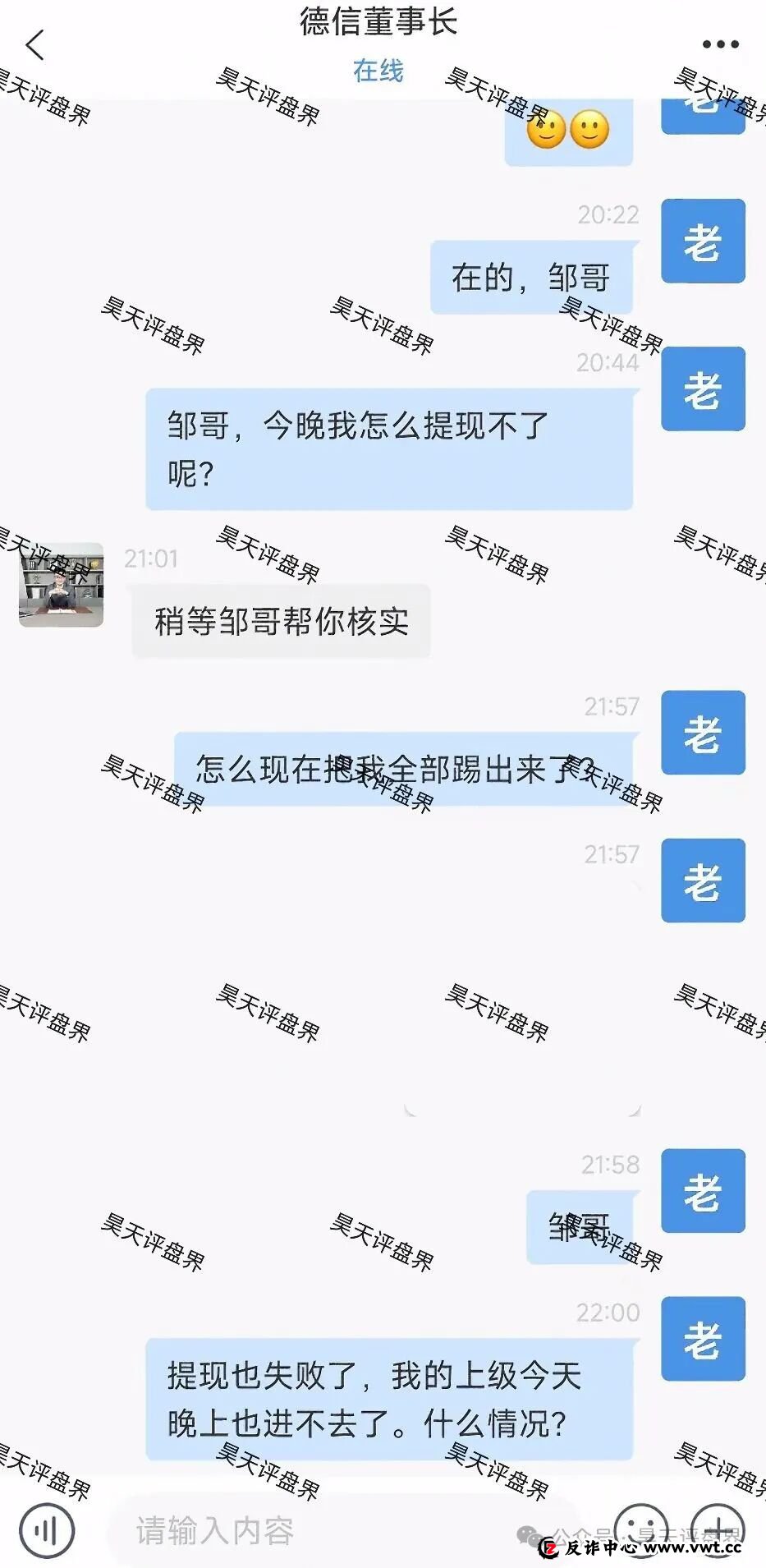【曝光】赶紧远离!安裕财富,德信资本,VT交易所,TM交易所...这8个项目都是诈骗,要收割跑路了,别再被骗了!(8) 【曝光】赶紧远离!安裕财富,德信资本,VT交易所,TM交易所...这8个项目都是诈骗,要收割跑路了,别再被骗了!(8)