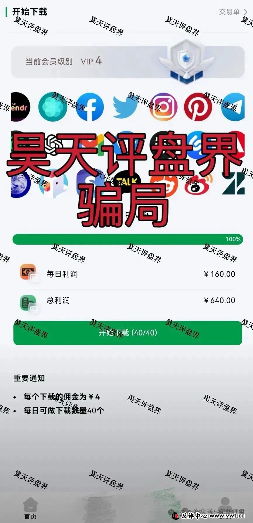 【曝光】赶紧远离！安裕财富，德信资本，VT交易所，TM交易所...这8个项目都是诈骗，要收割跑路了，别再被骗了！