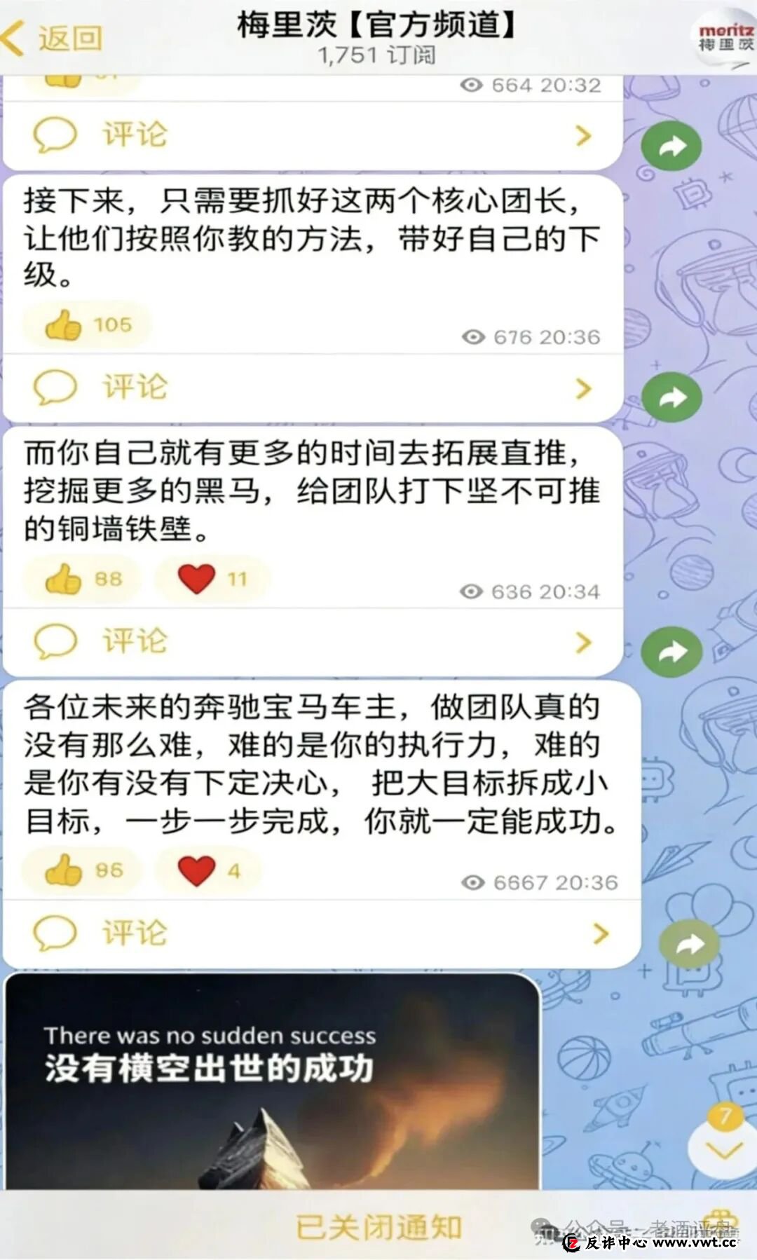 紧急预警:梅里茨跟单资金盘系攀智资本余党操盘,不拉人就割,年前必跑路! 紧急预警:梅里茨跟单资金盘系攀智资本余党操盘,不拉人就割,年前必跑路!