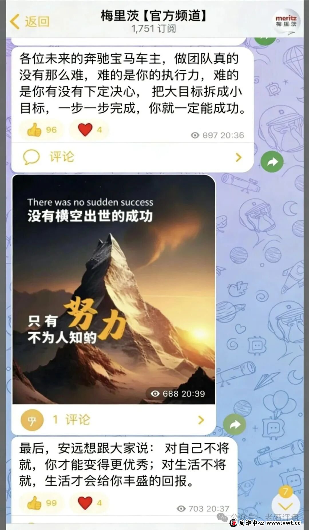 紧急预警:梅里茨跟单资金盘系攀智资本余党操盘,不拉人就割,年前必跑路! 紧急预警:梅里茨跟单资金盘系攀智资本余党操盘,不拉人就割,年前必跑路!