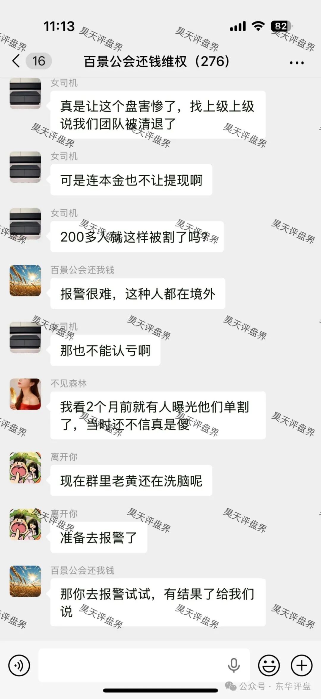 百景公会N-XBit交易所资金盘骗局，又单割了700多人，操盘手黄皓轩圈钱过亿，各种活动频出，你准备好撤离了吗？