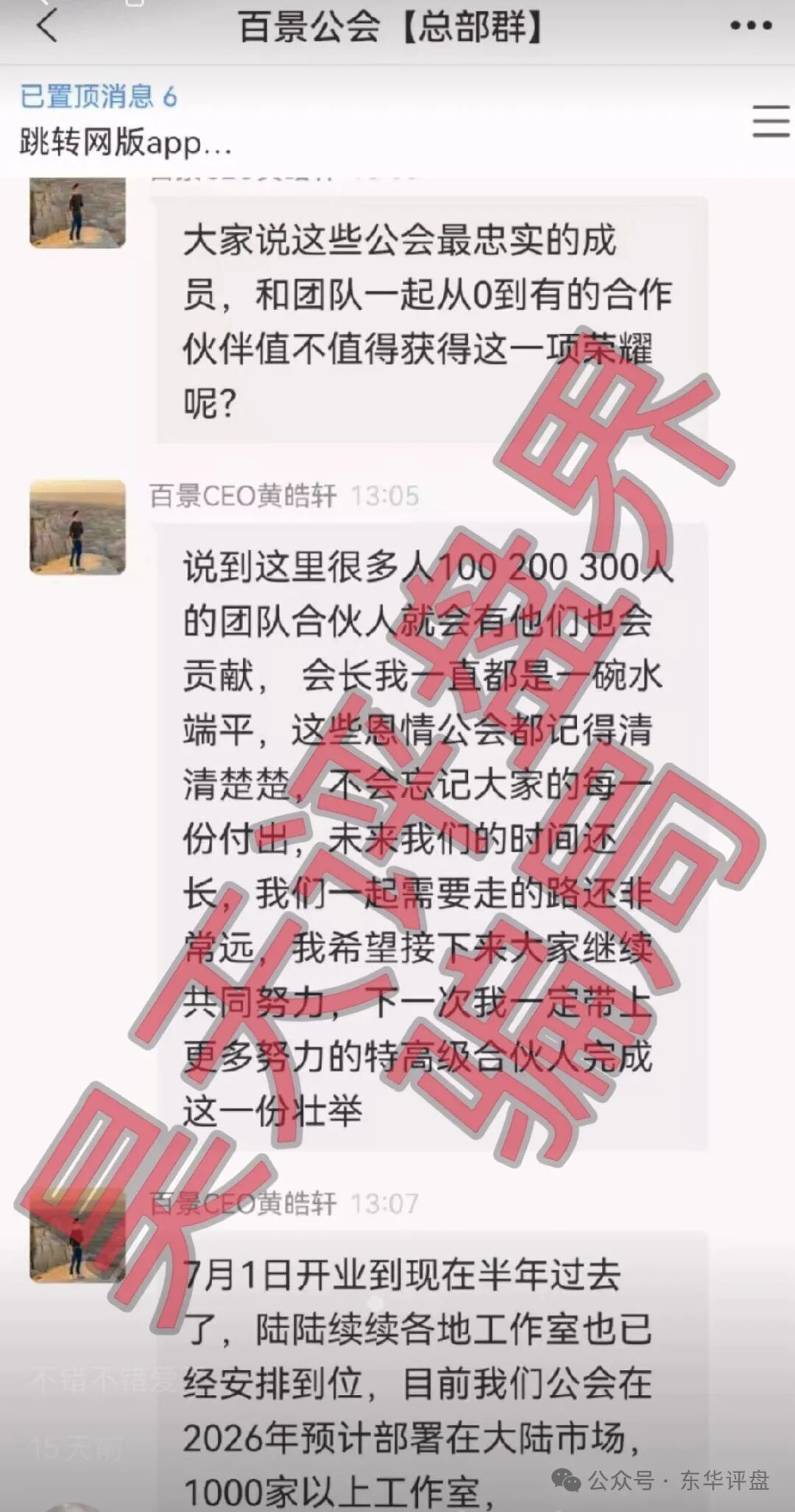 百景公会N-XBit交易所资金盘骗局，又单割了700多人，操盘手黄皓轩圈钱过亿，各种活动频出，你准备好撤离了吗？