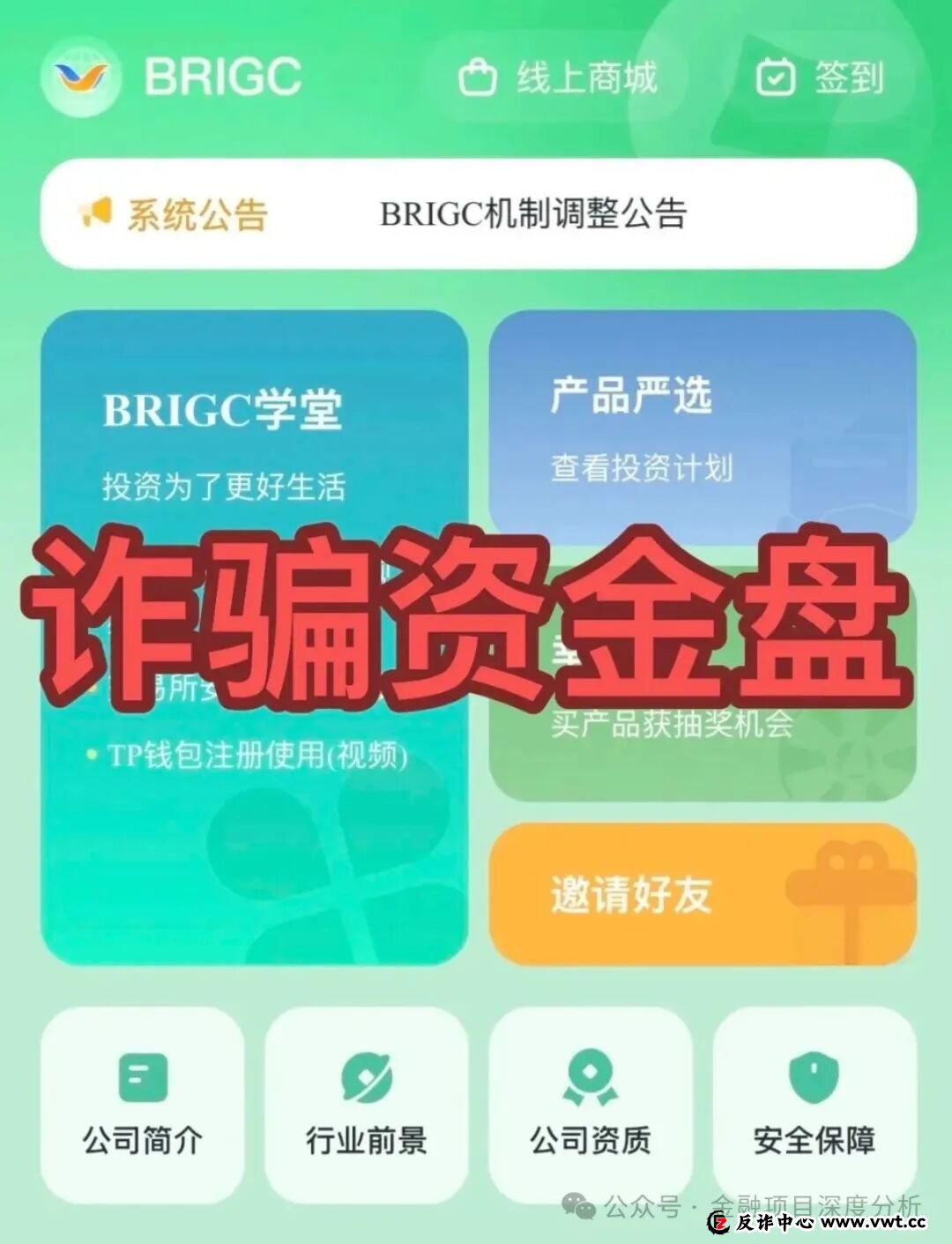 当心!“克瑞斯,米链国际,克瑞斯”这15个平台都是资金盘虚拟币骗局,有的已经在崩盘的路上了! 当心!“克瑞斯,米链国际,克瑞斯”这15个平台都是资金盘虚拟币骗局,有的已经在崩盘的路上了!