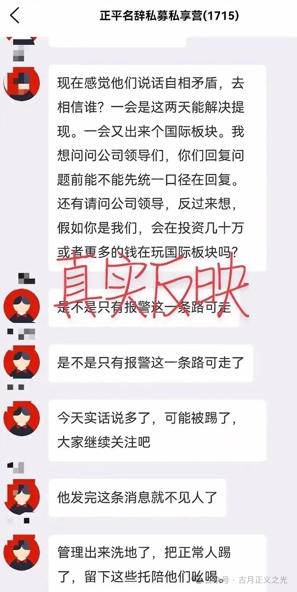 中联证券吴知雨和正平智投孔祥明竟然是一个柬埔寨园区的诈骗团伙，人家准备跑路收网了，你撤离了吗？