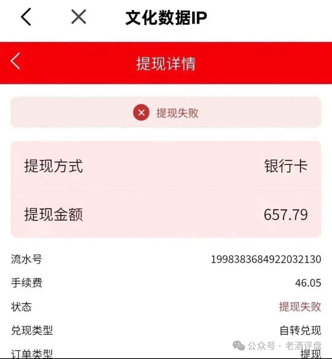 新瓶装旧酒：“有鱼生活”复刻“虚拟养鱼”骗局，数百万人需警惕