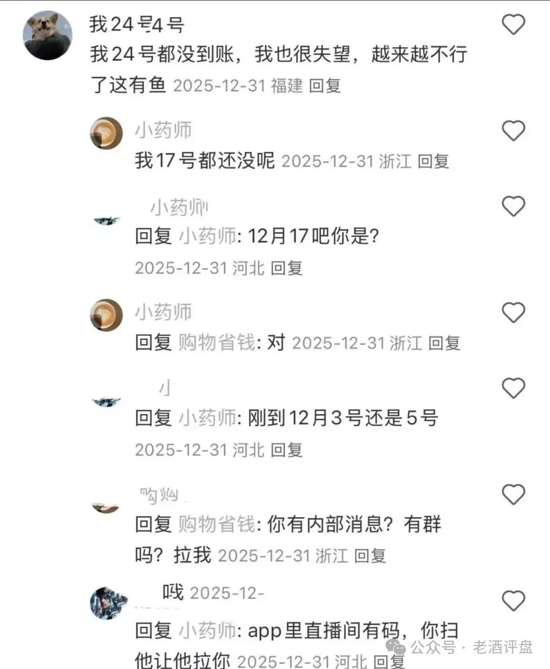 新瓶装旧酒:“有鱼生活”复刻“虚拟养鱼”骗局,数百万人需警惕(6) 新瓶装旧酒:“有鱼生活”复刻“虚拟养鱼”骗局,数百万人需警惕(6)