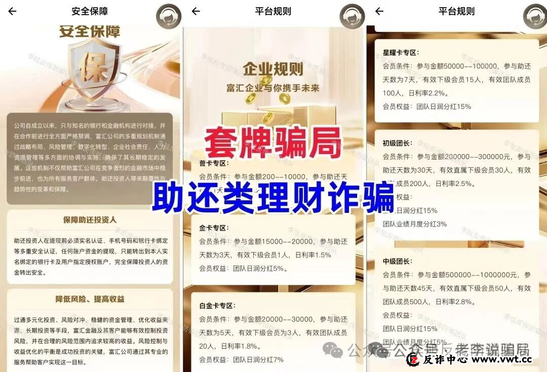 注意！这些“坑人项目”又开始割韭菜了，速看避雷，千万别碰！