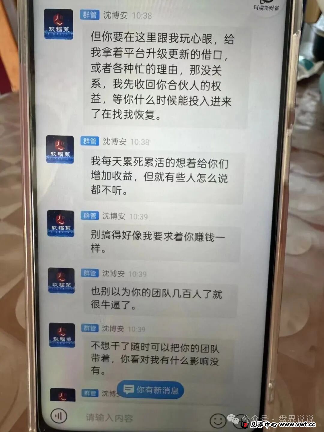 “玖福莱”股票带单资金盘骗局，泡沫太大已开始强制拉人头，速撤！