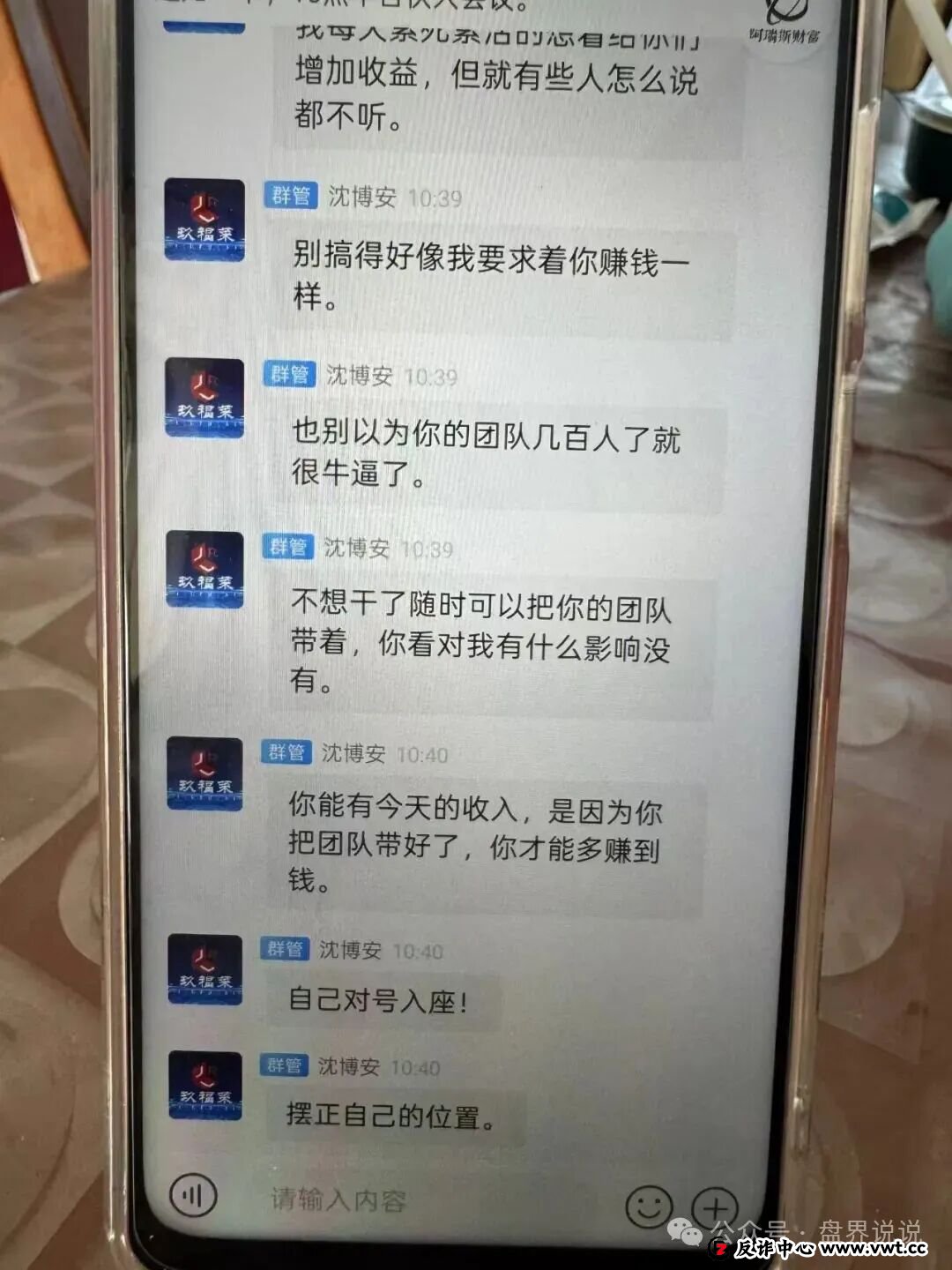 “玖福莱”股票带单资金盘骗局，泡沫太大已开始强制拉人头，速撤！