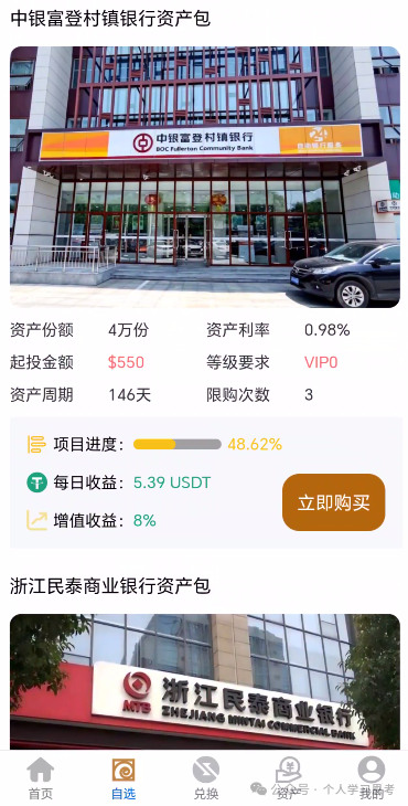 拆解：Freedom资金盘，冒充正规资管公司