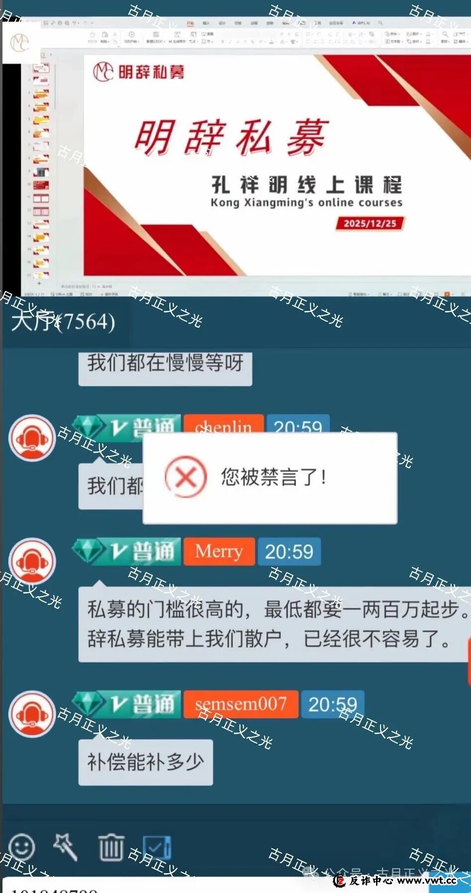 联德私募（中联智投）股票带单类资金盘骗局，和刚跑路的“正平智投”是同一个柬埔寨园区搞的杀猪盘，速度撤离