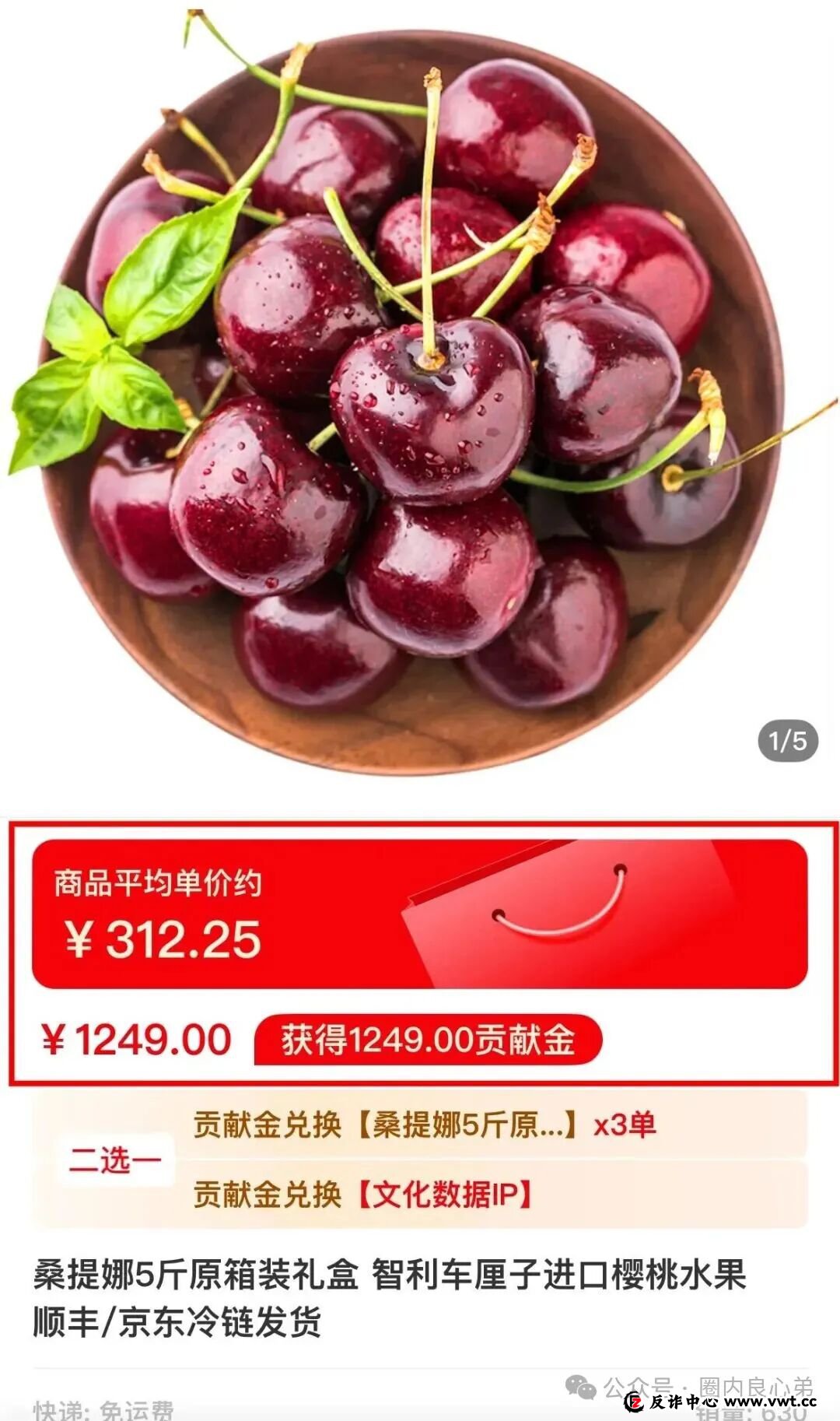 今日曝光：有鱼生活，明面上电商购物，实则是互助资金盘，注意警惕吧