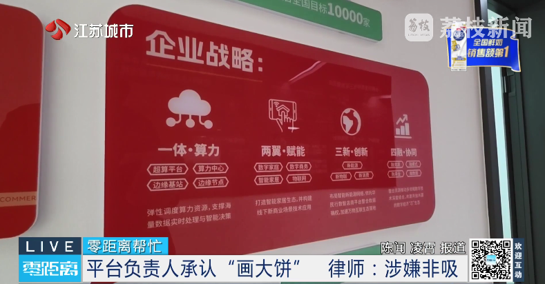 “华民行数智店商”画大饼:投20万,短期返160万!(11) “华民行数智店商”画大饼:投20万,短期返160万!(11)