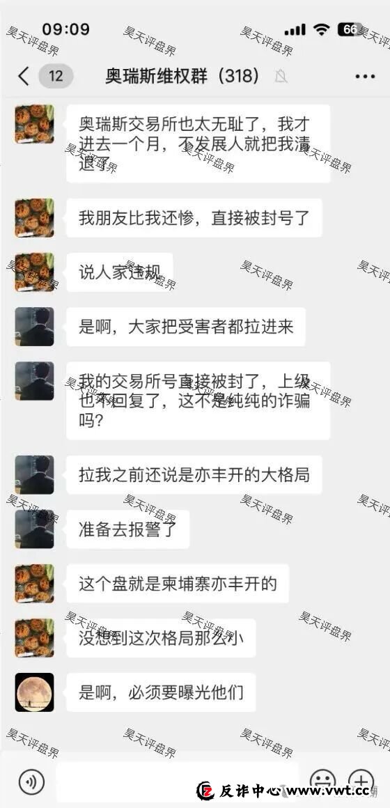 Auryss奥瑞斯交易所资金盘骗局，又单割了1200多人，陆远川套牌香港智言科技有限公司资料进行诈骗活动，即将崩盘跑