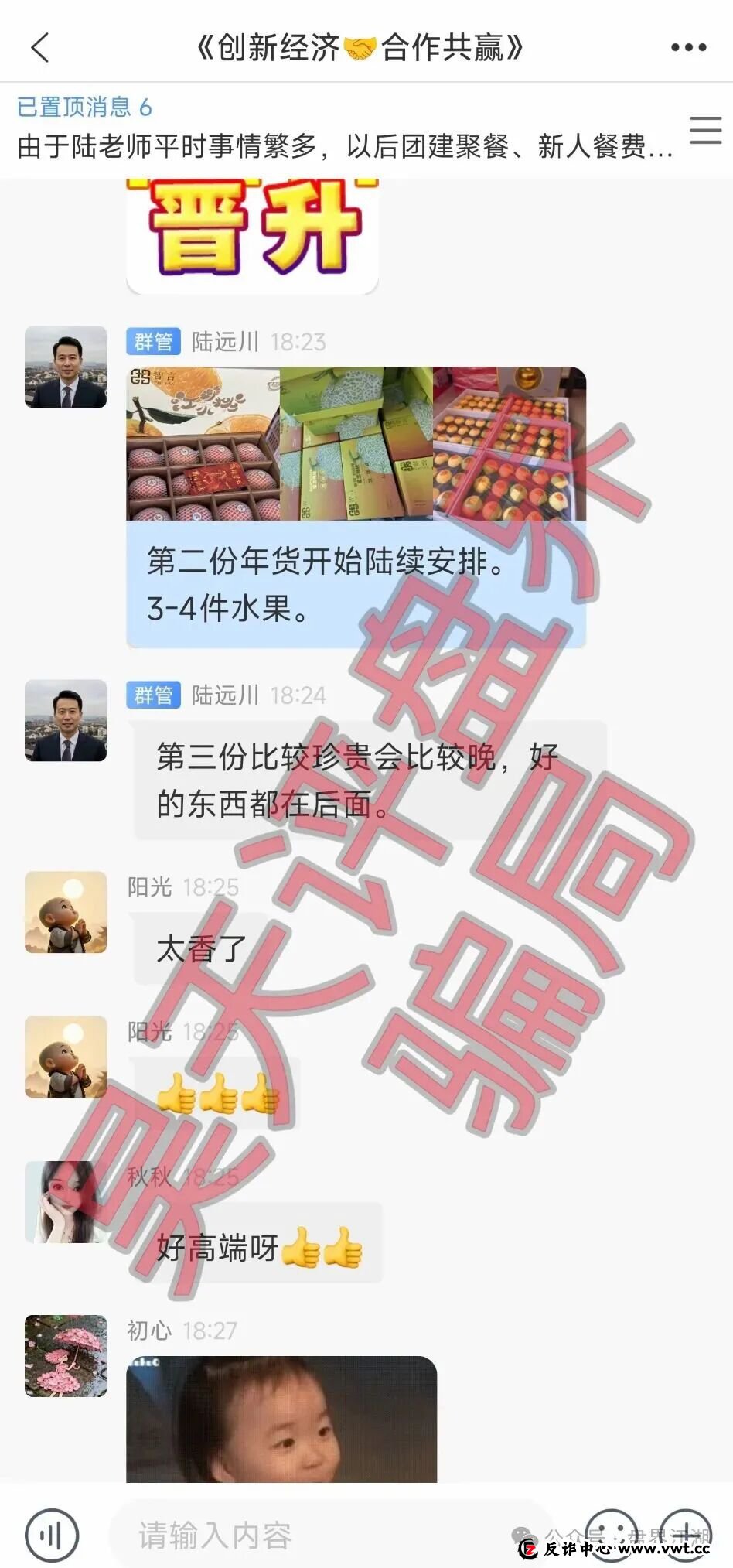 Auryss奥瑞斯交易所资金盘骗局,又单割了1200多人,陆远川套牌香港智言科技有限公司资料进行诈骗活动,即将崩盘跑路!(6) Auryss奥瑞斯交易所资金盘骗局,又单割了1200多人,陆远川套牌香港智言科技有限公司资料进行诈骗活动,即将崩盘跑路!(6)