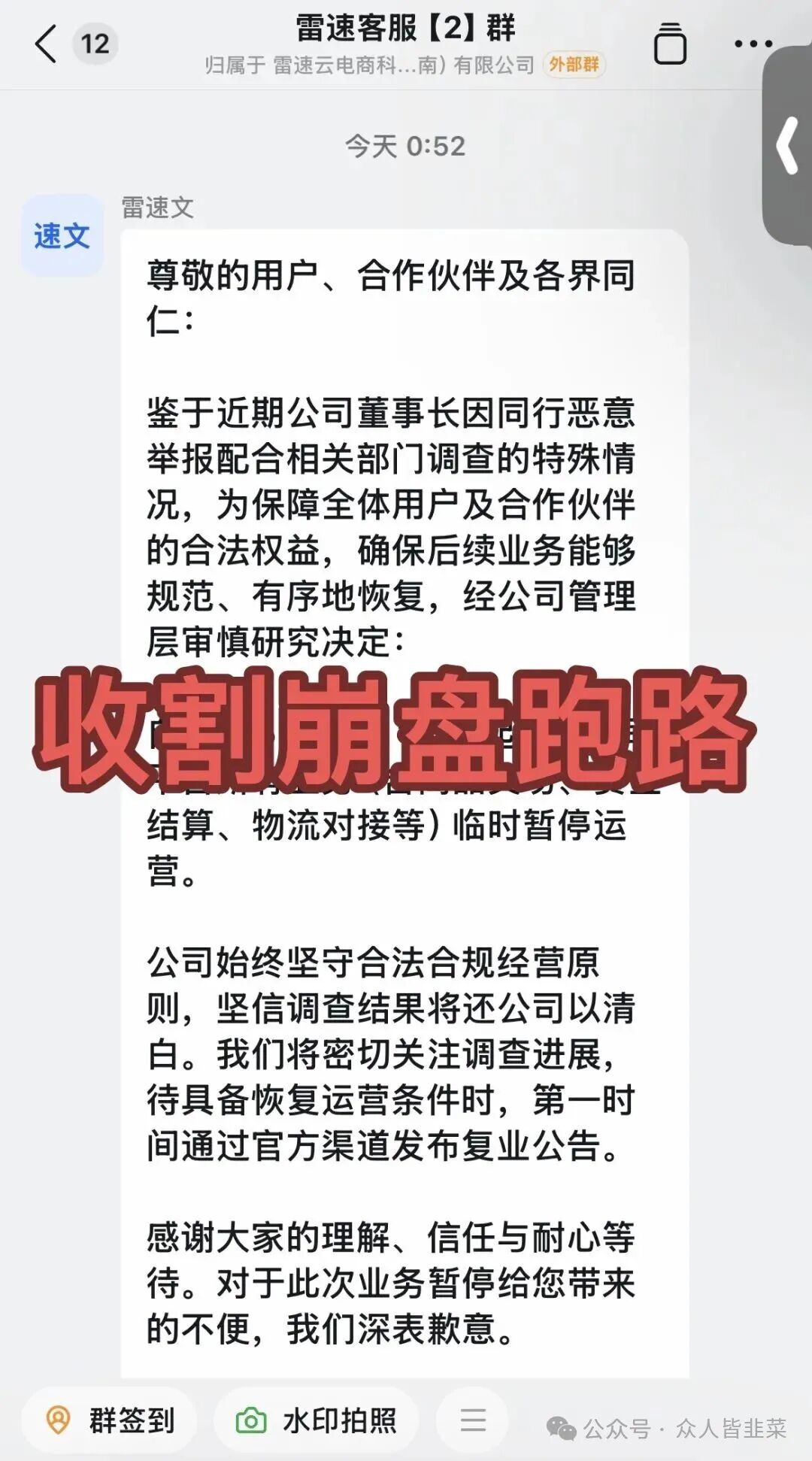 崩了！“阿姨到家”“盛昊电商”这几个项目都是诈骗，已经跑路，参与注定会