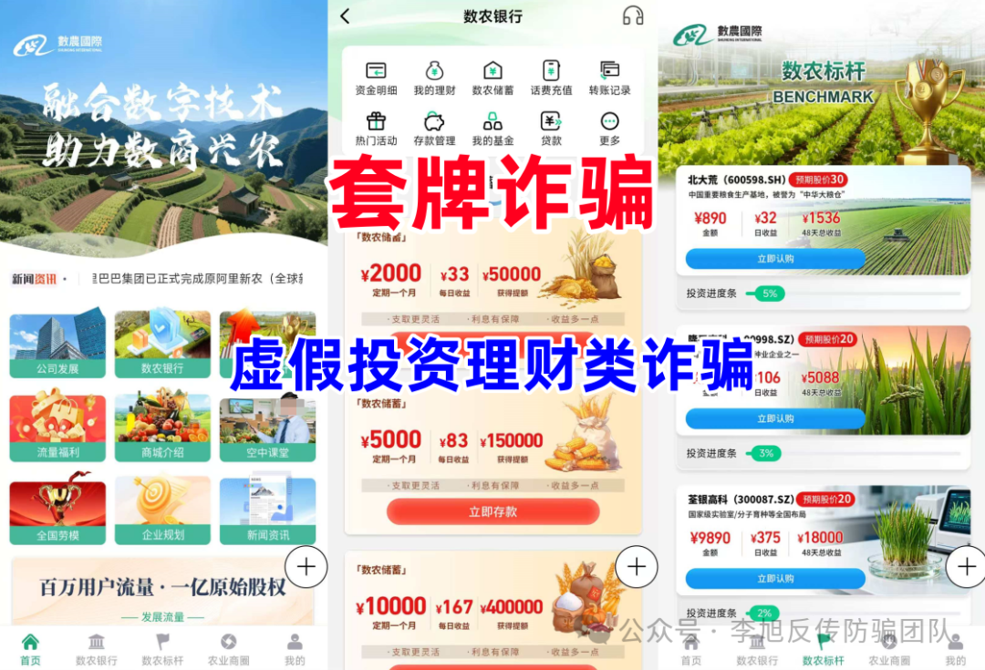 绿地香港、健康中国、华尔街之路…日息2%、月赚60%?当心“虚拟币理财”变成“血本无归”!(8) 绿地香港、健康中国、华尔街之路…日息2%、月赚60%?当心“虚拟币理财”变成“血本无归”!(8)